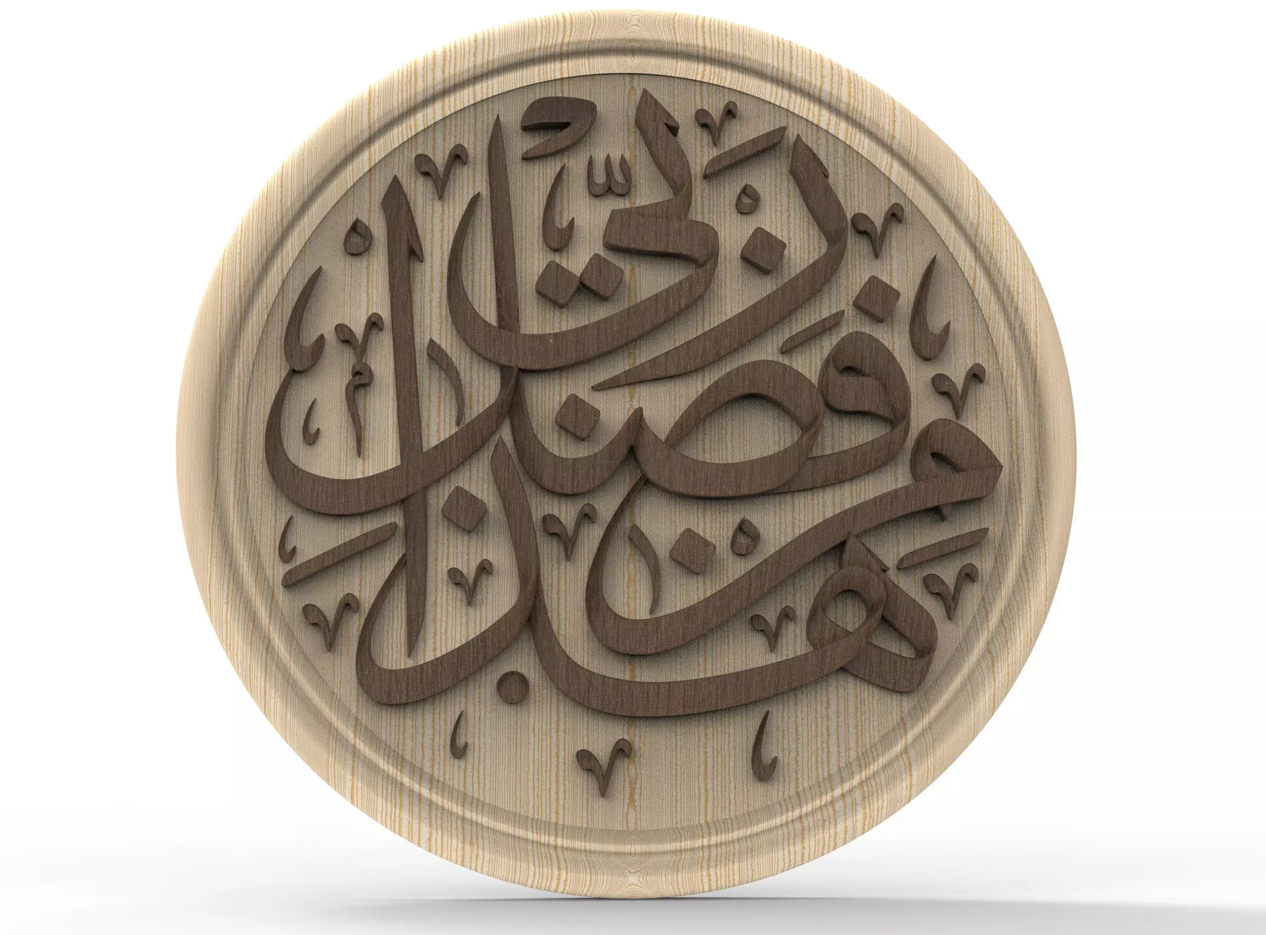 Arabic calligraphy 3D print model