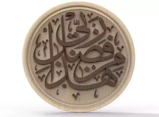 Arabic calligraphy 