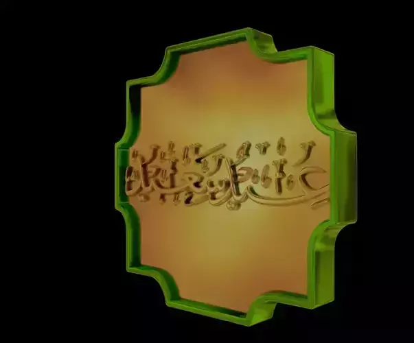 Golden Oasis-Eid Saeed in Green Gold