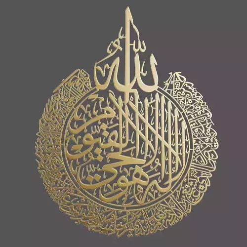 Wall Stickers Islamic Art Ayatul Kursi