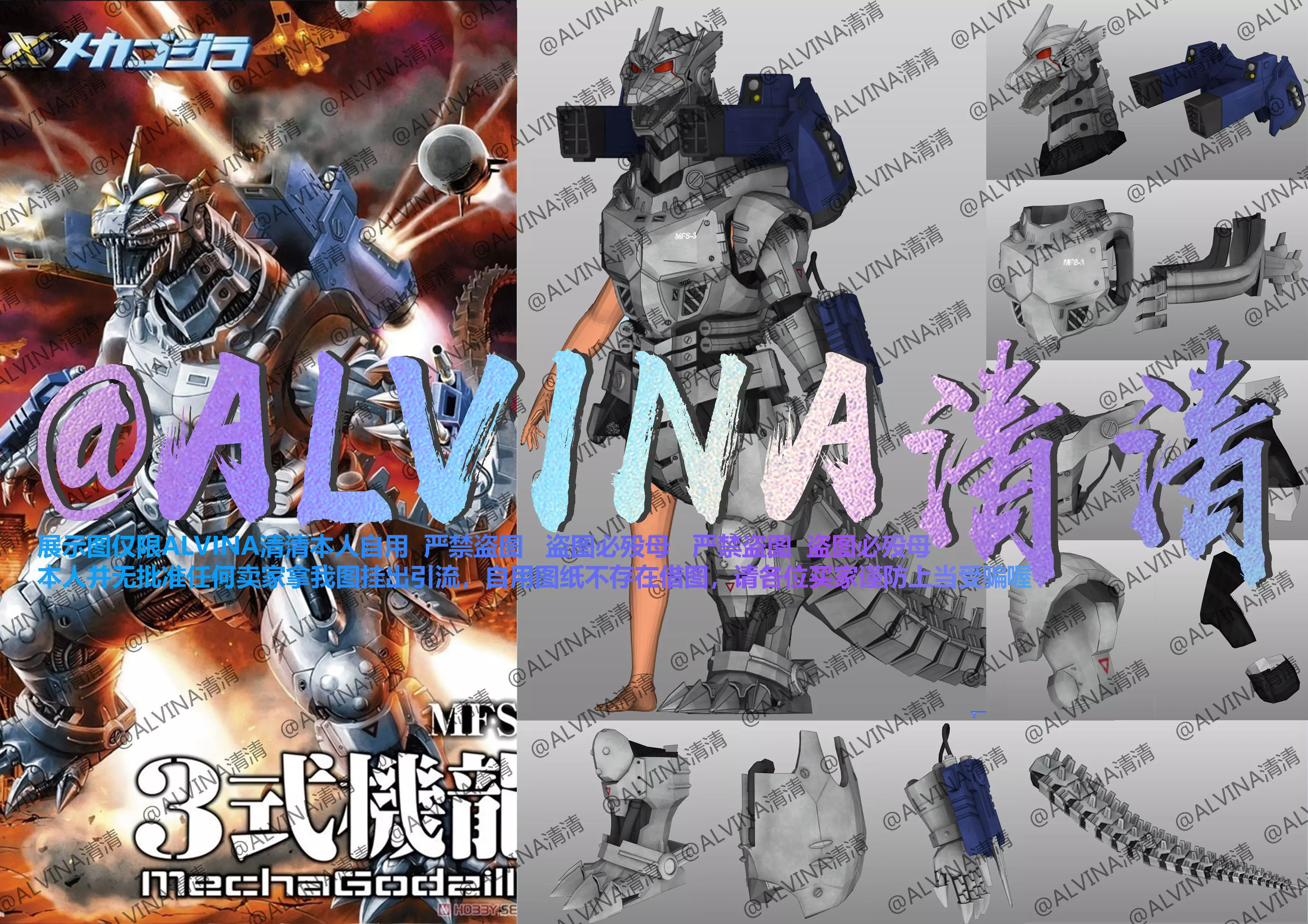 MFS-3 Mecha Godzilla Armor - DIY Cosplay Pepakura Foam Template 3D model_0