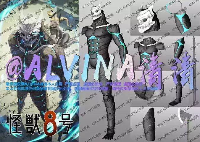 Kaiju No 8 Armor - DIY Cosplay Pepakura Foam Template Low-poly 3D model