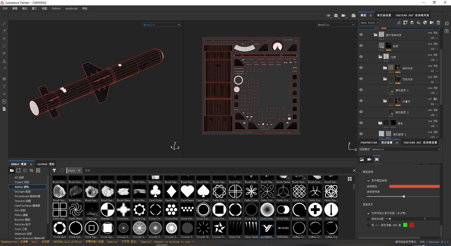 CM502KG CM-502KG Anti tank missile Low-poly 3D model_10