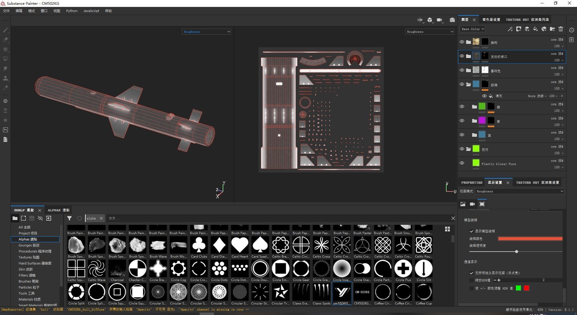 CM502KG CM-502KG Anti tank missile Low-poly 3D model_9