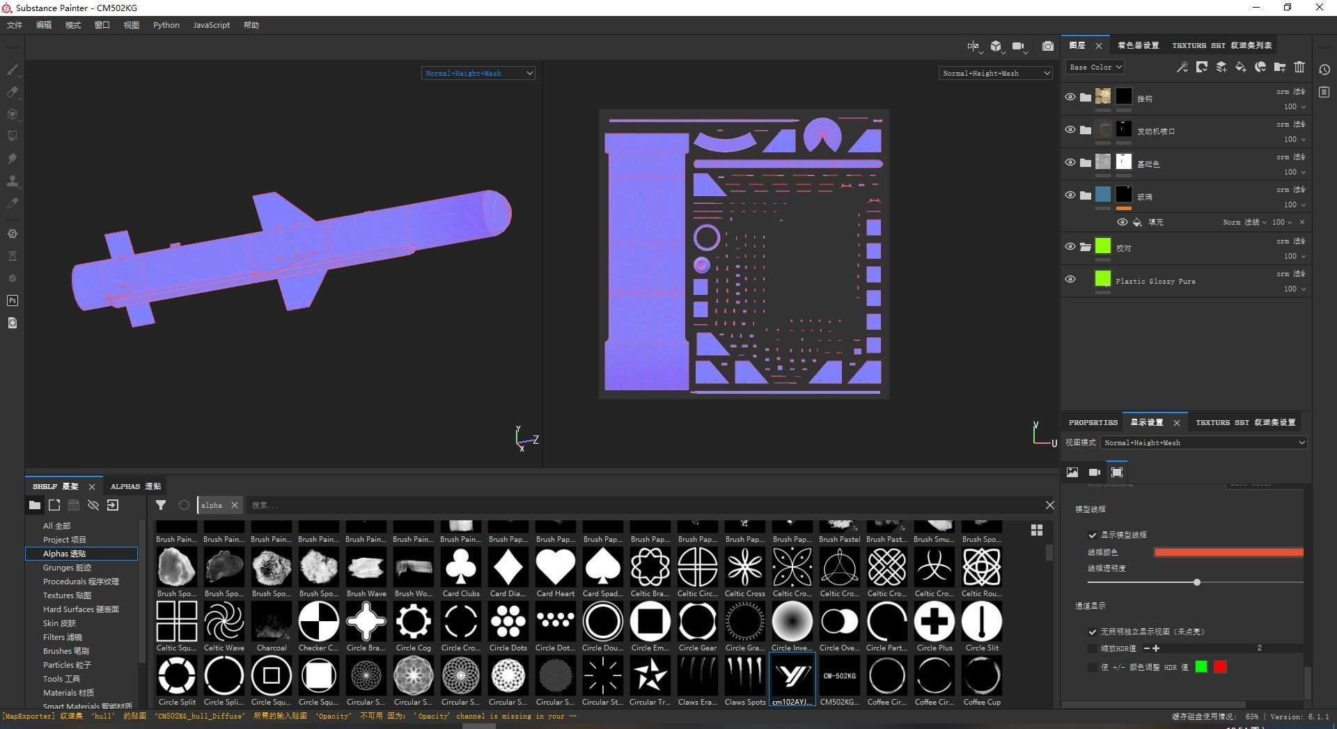 CM502KG CM-502KG Anti tank missile Low-poly 3D model_11