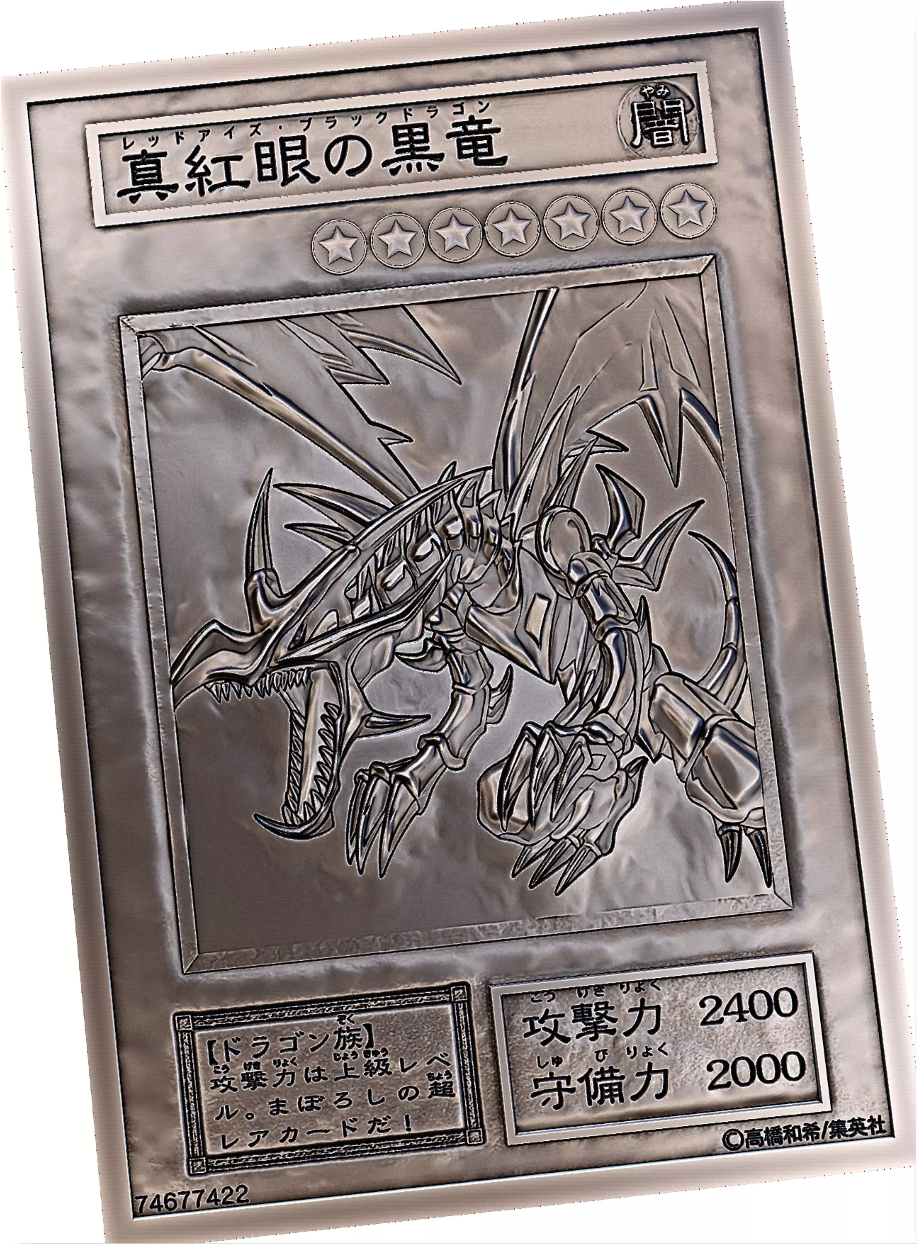RED-EYES BLACK DRAGON - JAPANESE - YU-GI-OH Free 3D print model