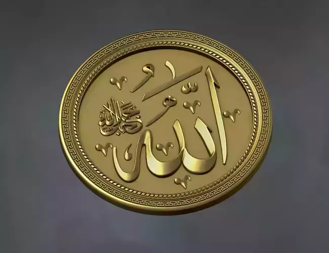 Allah name calligraphy for CNC or 3D printing 3D print model