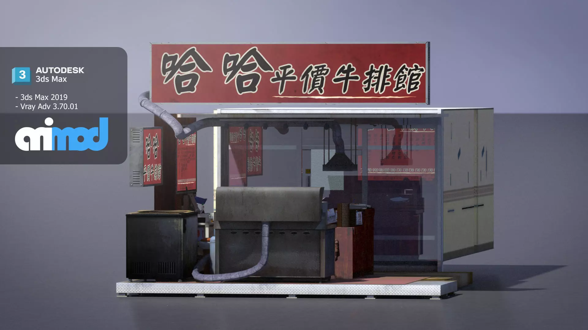 TW Raohe Steakhouse 3D model_0