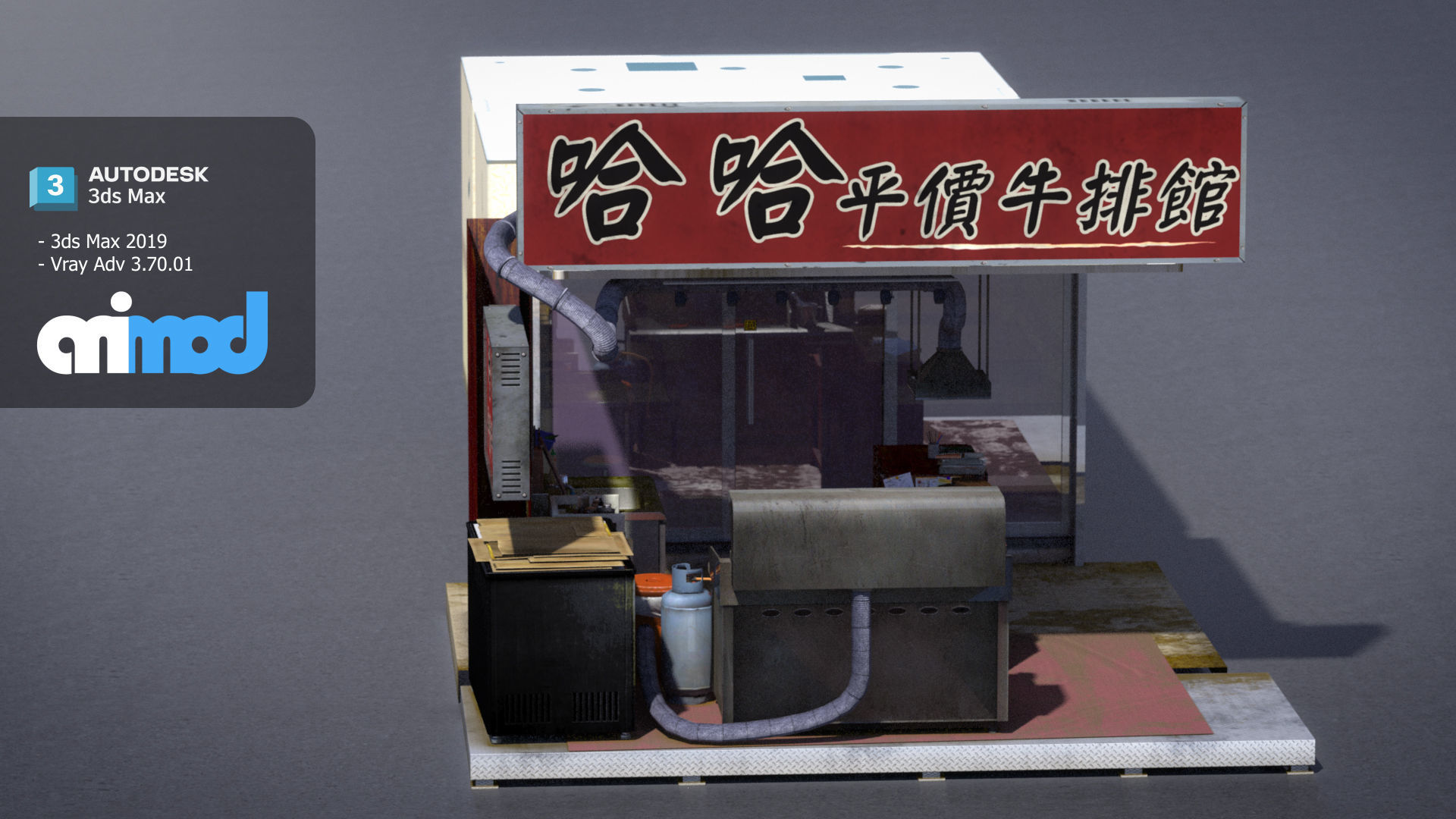 TW Raohe Steakhouse 3D model_1