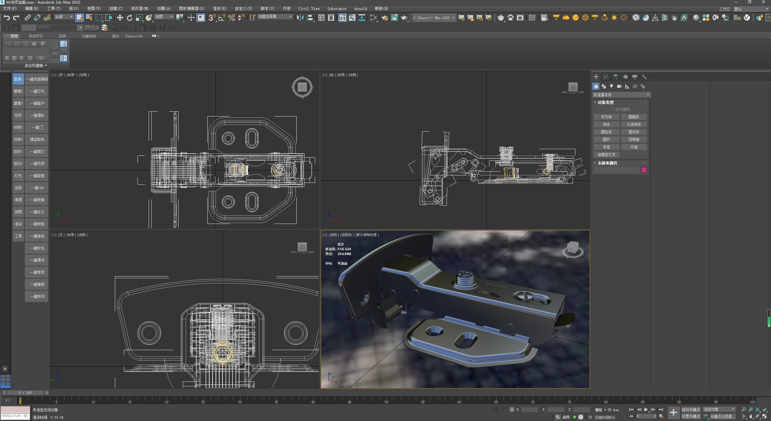 90 degree angle cabinet door hinge with animation 3D model_3