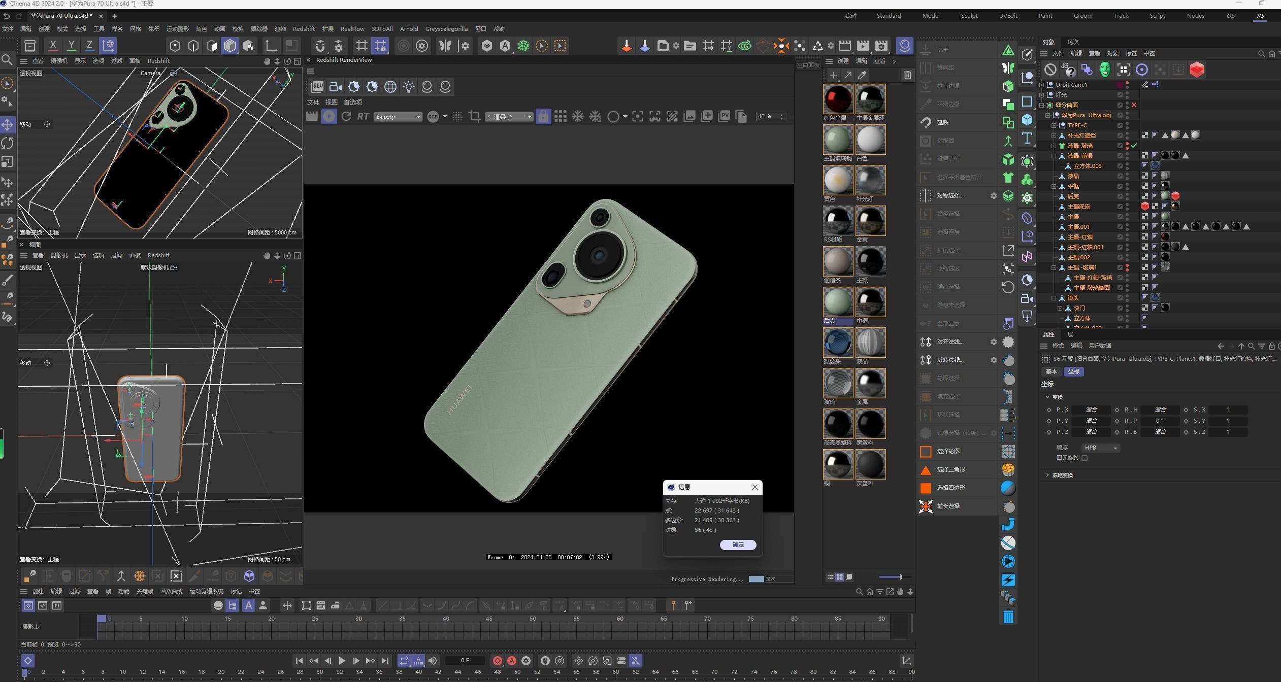 HUAWEI Pura 70 Ultra Kirin 9010 smartphone C4D model 3D model_6