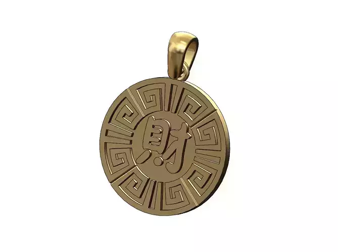 Money wealth chinese symbol Greek key coin pendant 