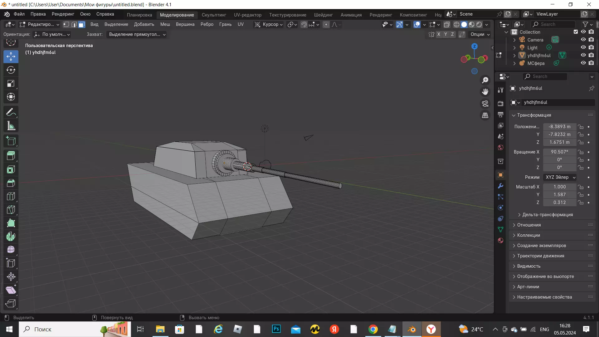 tank model 3D model_0