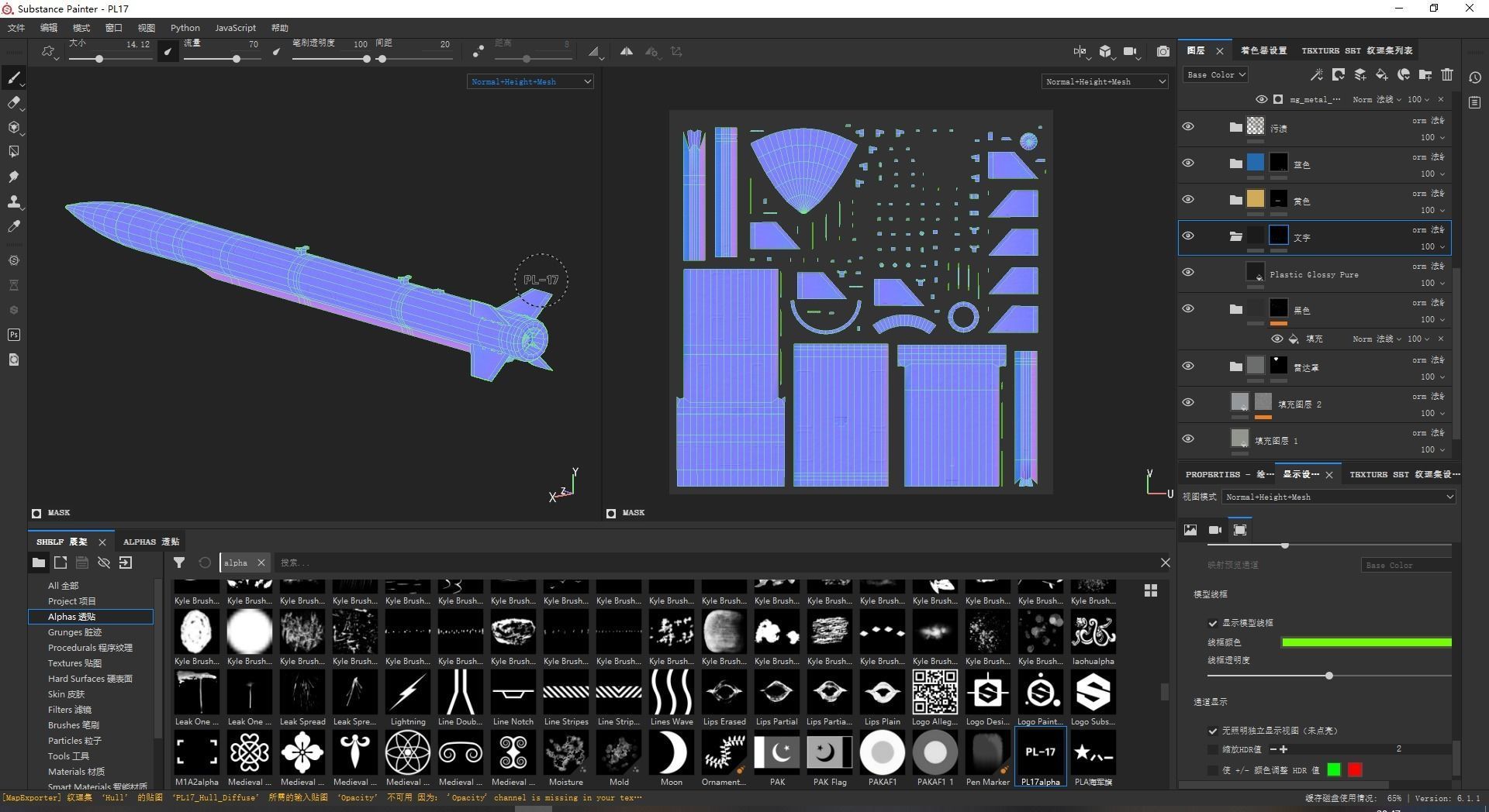 PL-17 Chinese PL17 BVR Air to Air Missile Low-poly 3D model_11
