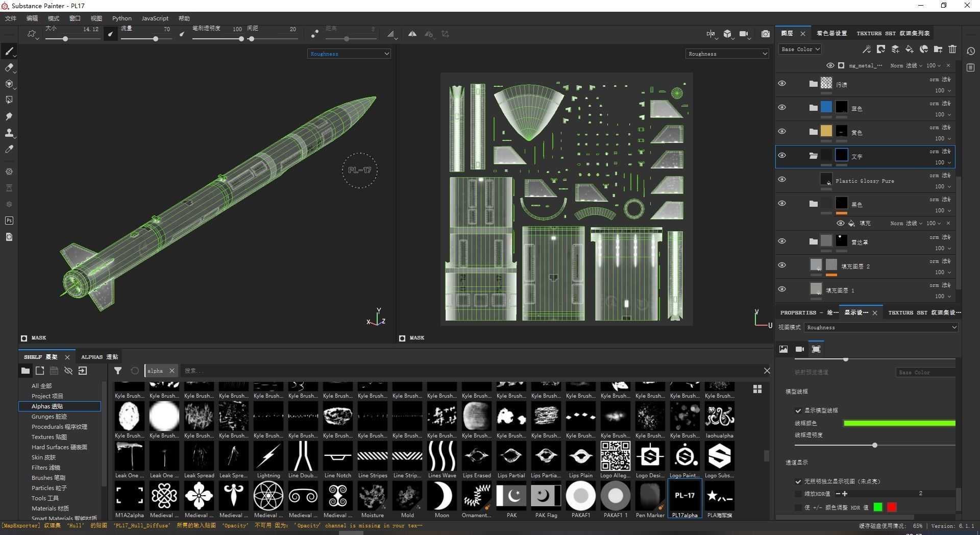 PL-17 Chinese PL17 BVR Air to Air Missile Low-poly 3D model_12