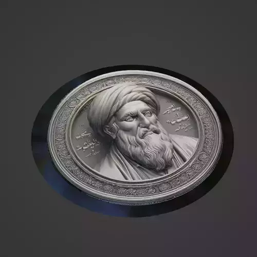 Avicenna Ibn Sina Medallion