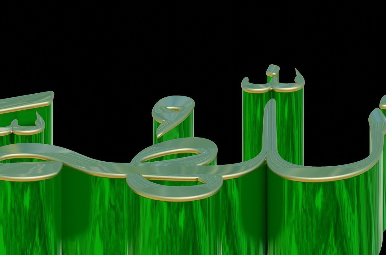 3D Labaik Allahumma Labaik Arabic Animation for Hajj Event 3D model_2