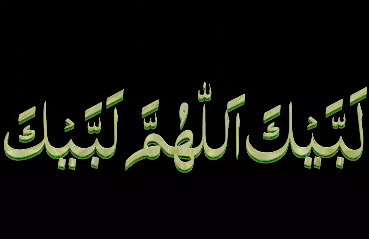 3D Labaik Allahumma Labaik Arabic Animation for Hajj Event 3D model_0