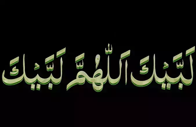 3D Labaik Allahumma Labaik Arabic Animation for Hajj Event