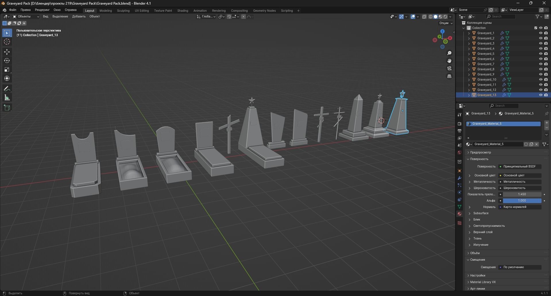 Graveyard Pack Low-poly 3D model_8