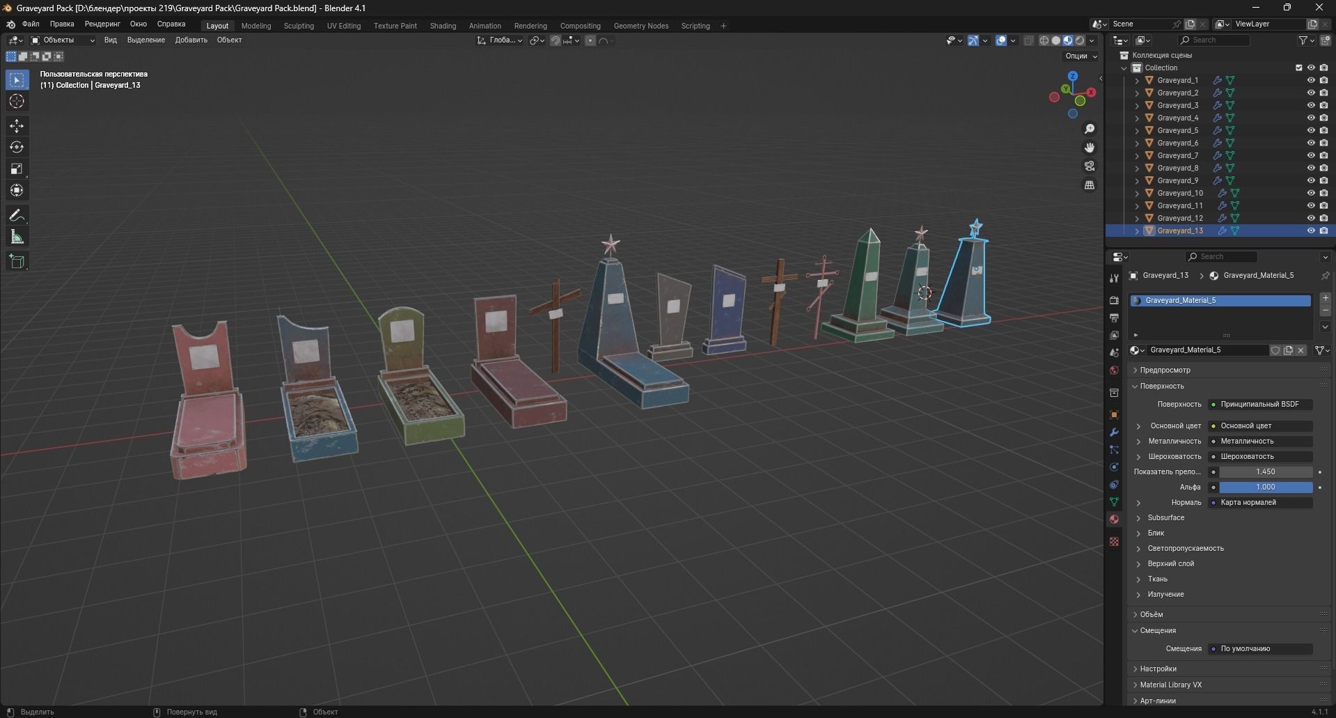 Graveyard Pack Low-poly 3D model_7