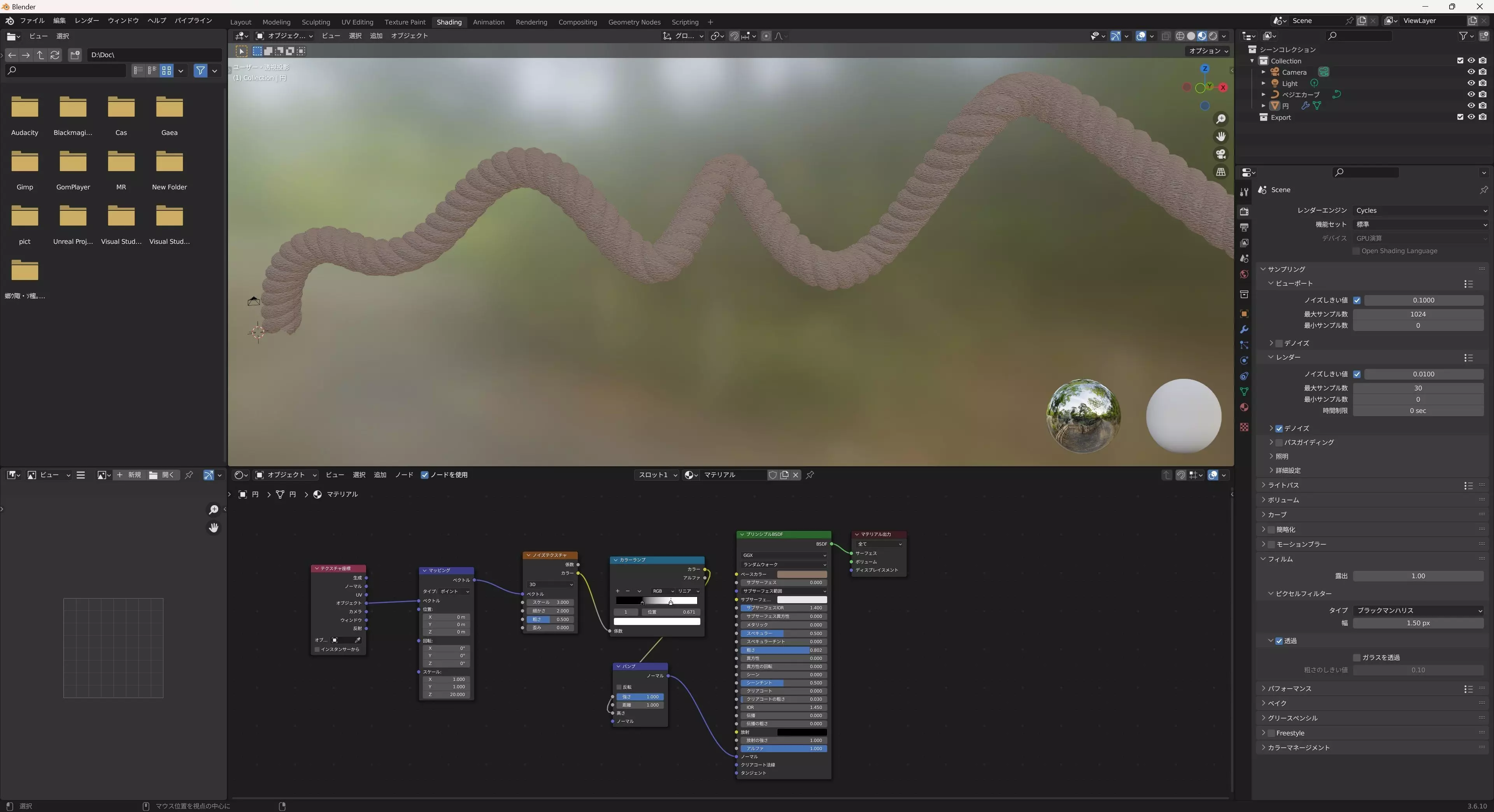 Procedural Rope Free 3D model