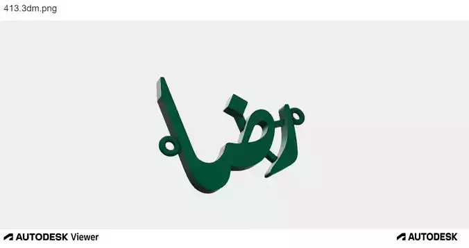 Arabic Raza Name Pendant 