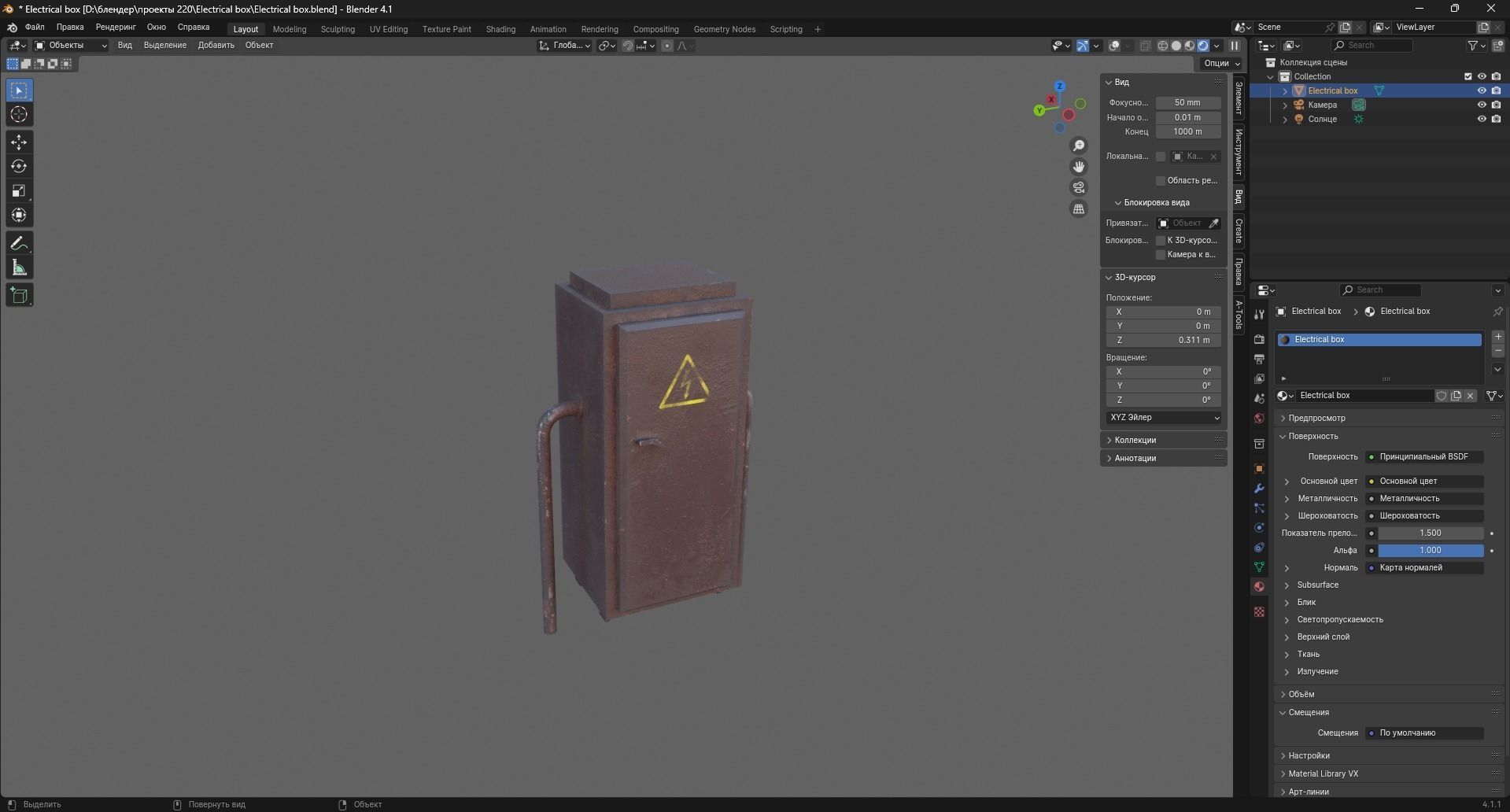 Electrical box Low-poly 3D model_6