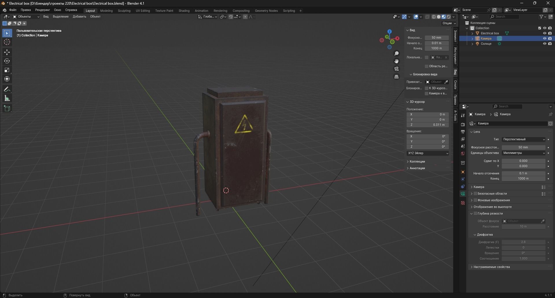 Electrical box Low-poly 3D model_7