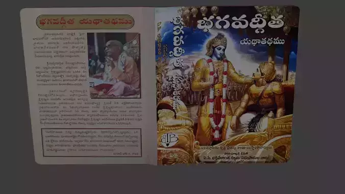 bhagavad gita 3d model Free 3D model