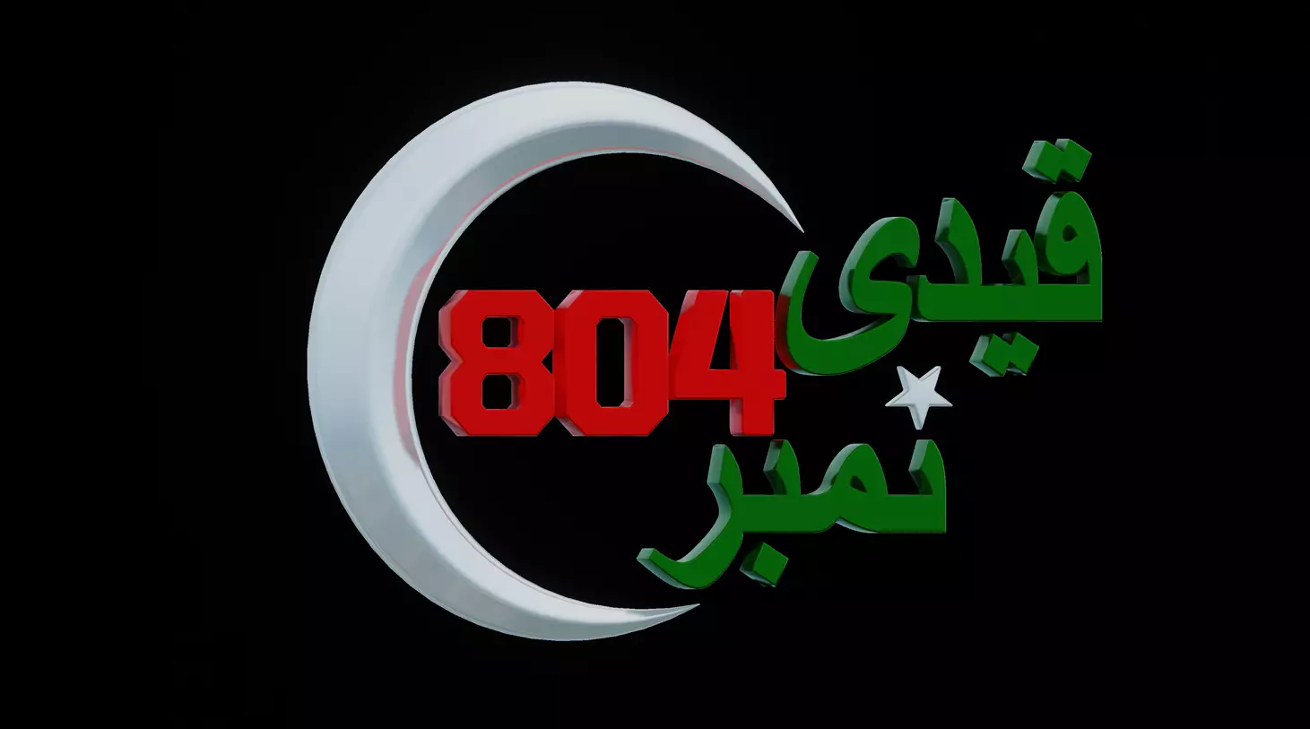 3D Urdu Text Mean Prisoner Number 804-PTI Flag Themed 3D model_0