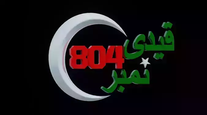 3D Urdu Text Mean Prisoner Number 804-PTI Flag Themed