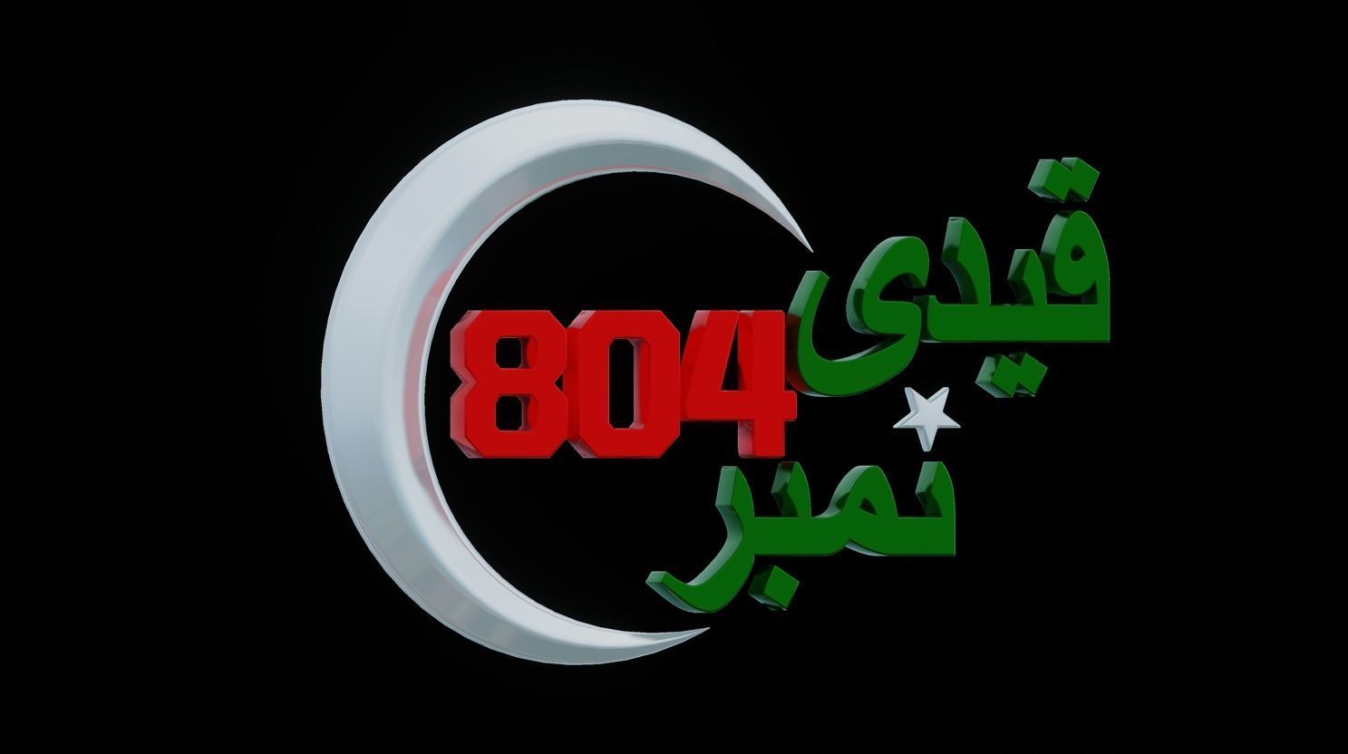 3D Urdu Text Mean Prisoner Number 804-PTI Flag Themed 3D model_1
