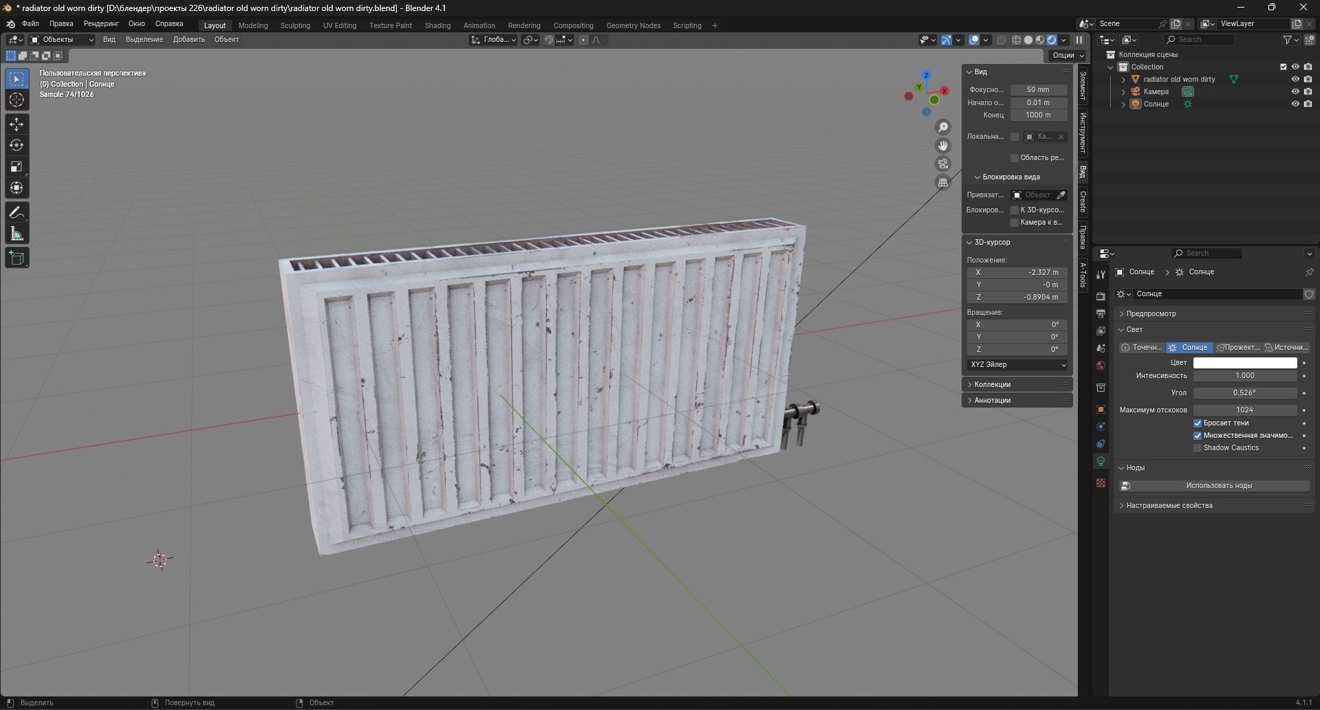 radiator old worn dirty Low-poly 3D model_6