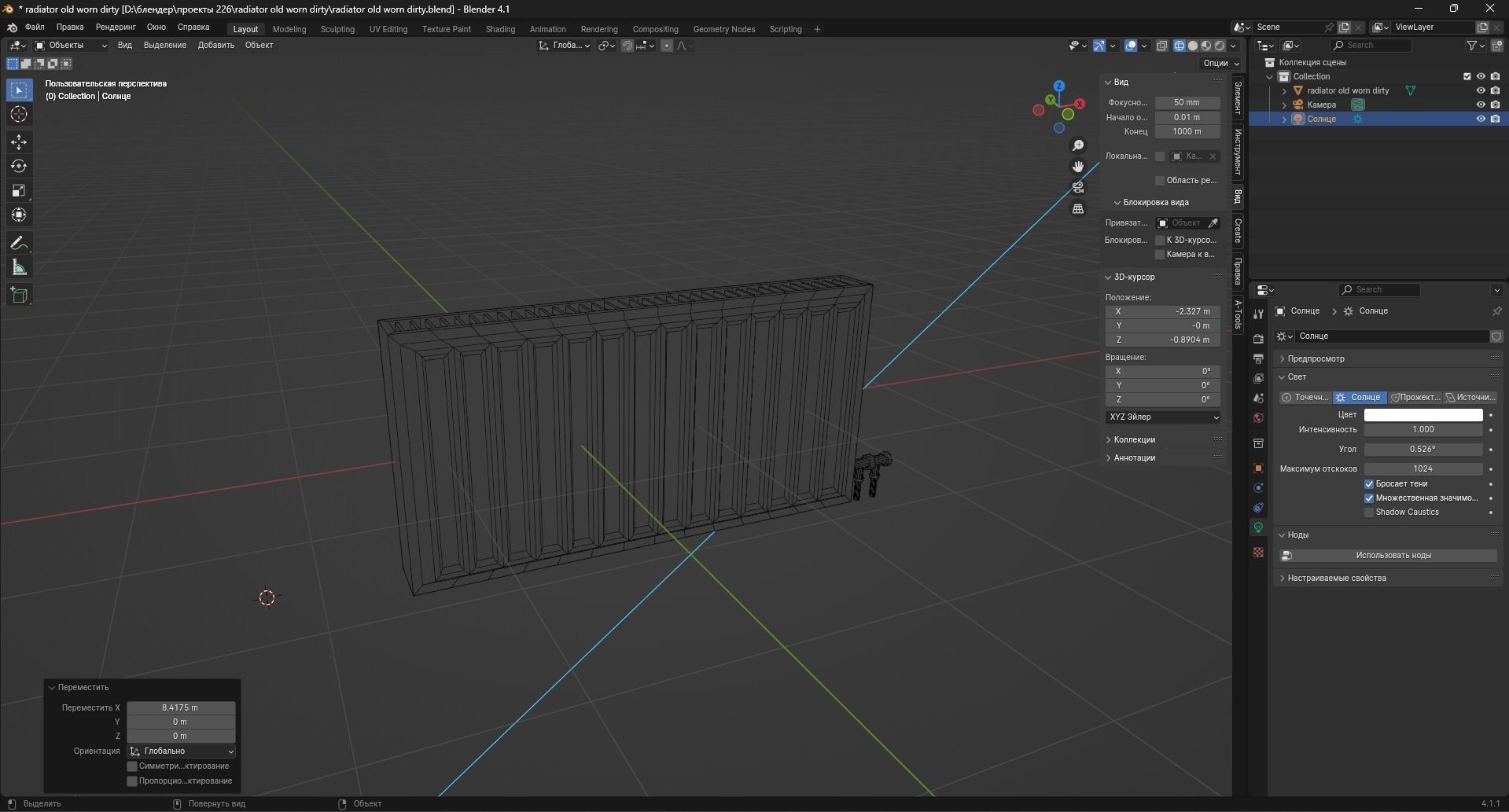 radiator old worn dirty Low-poly 3D model_9