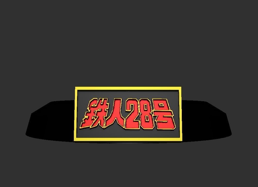 mini TETSUJIN 28 3D print model_15