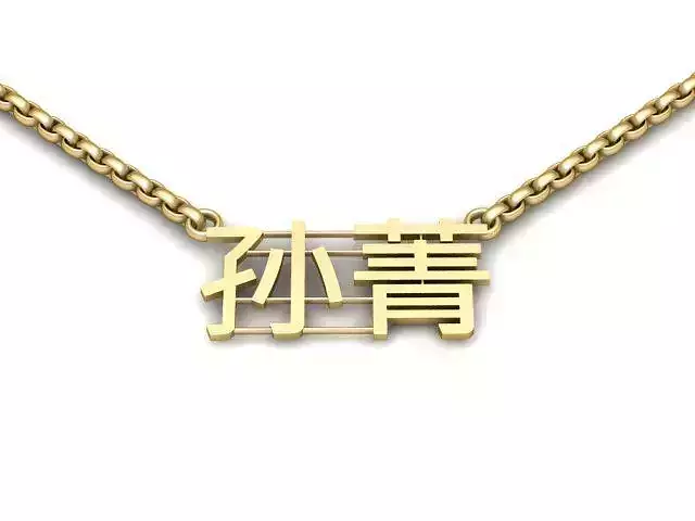 JAPANESE KANJI CHARACTERS PENDANT 3D PRINTABLE MODEL