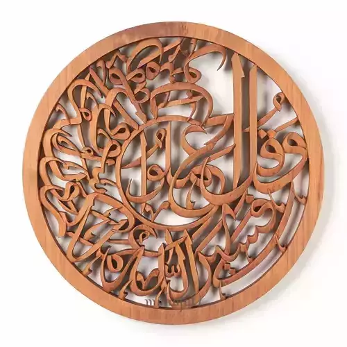 Arabic calligraphy for an Aya of Sura Al Tuba