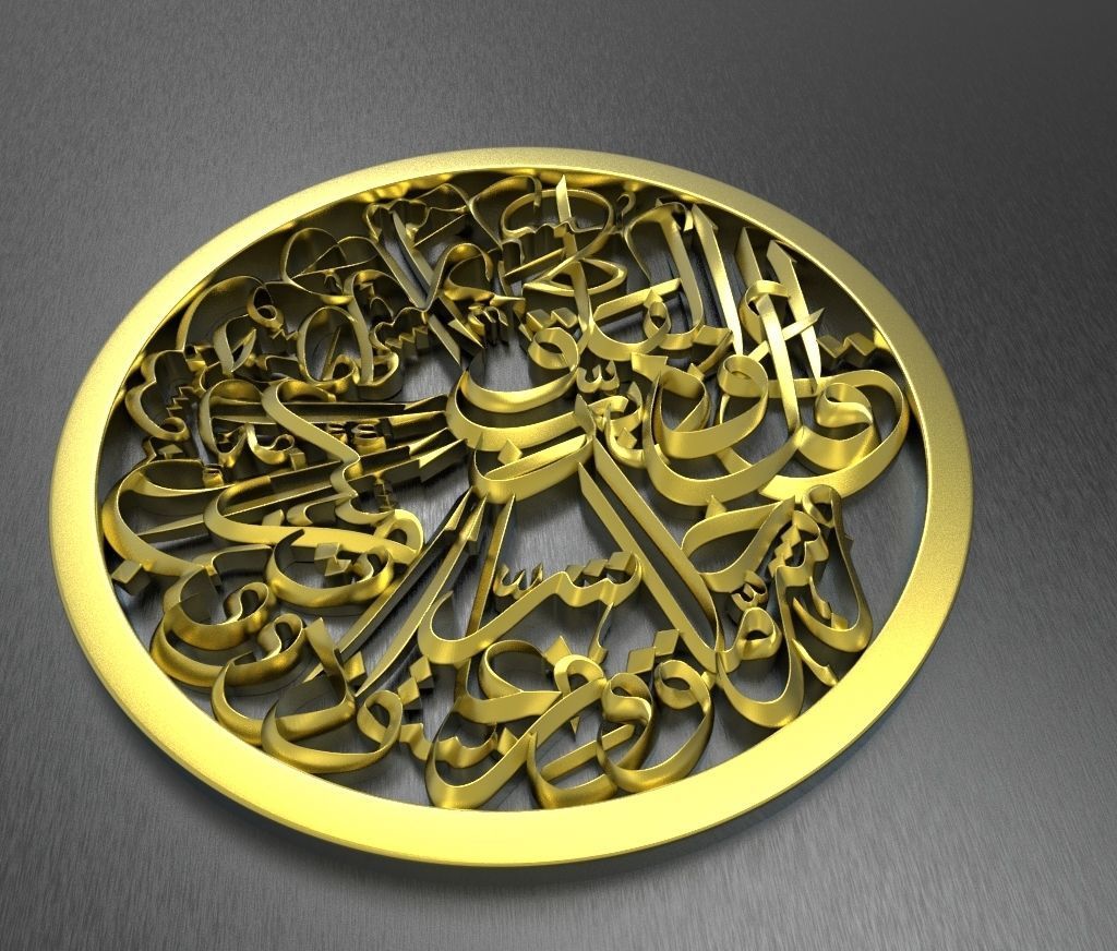 Sura Al Falaq 3D model_8