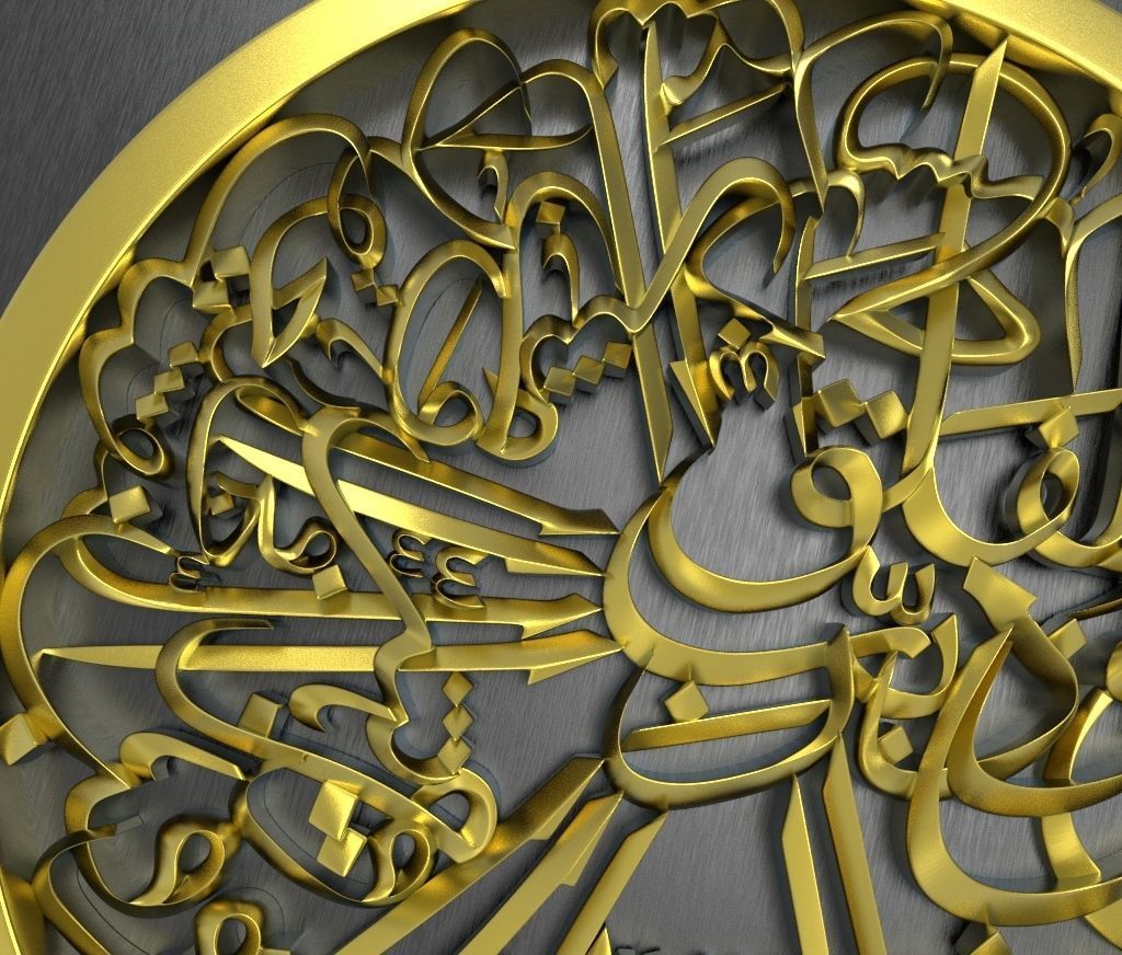 Sura Al Falaq 3D model_4