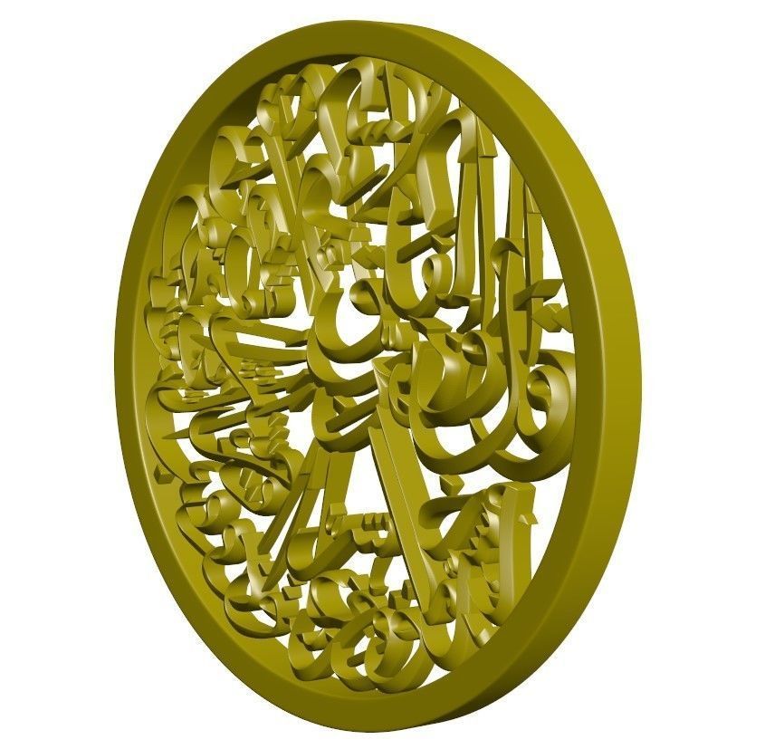 Sura Al Falaq 3D model_6