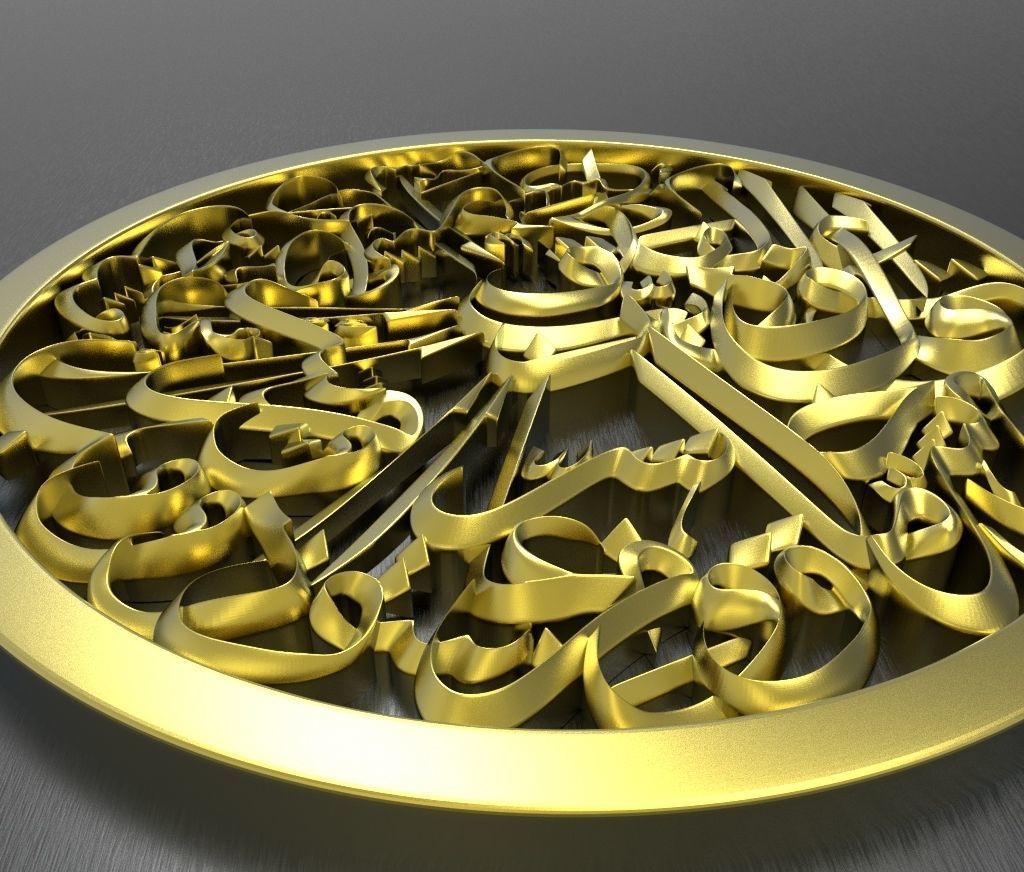 Sura Al Falaq 3D model_9