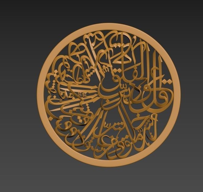 Sura Al Falaq 3D model_1