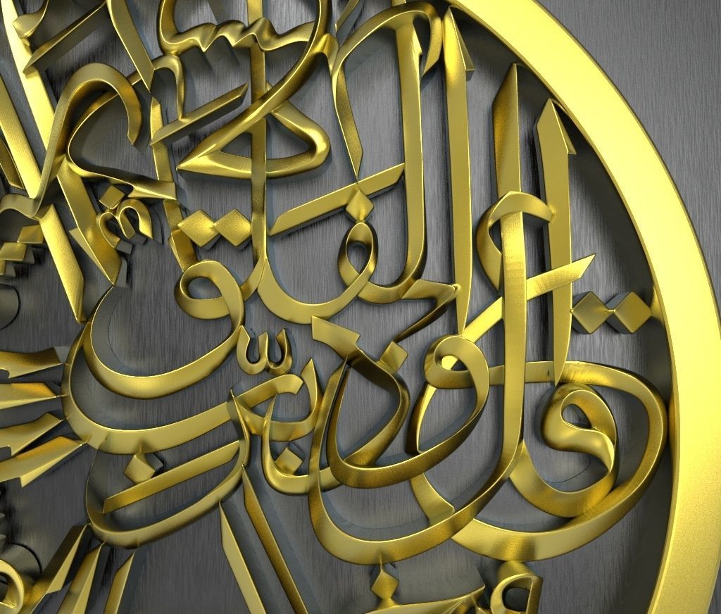 Sura Al Falaq 3D model_3