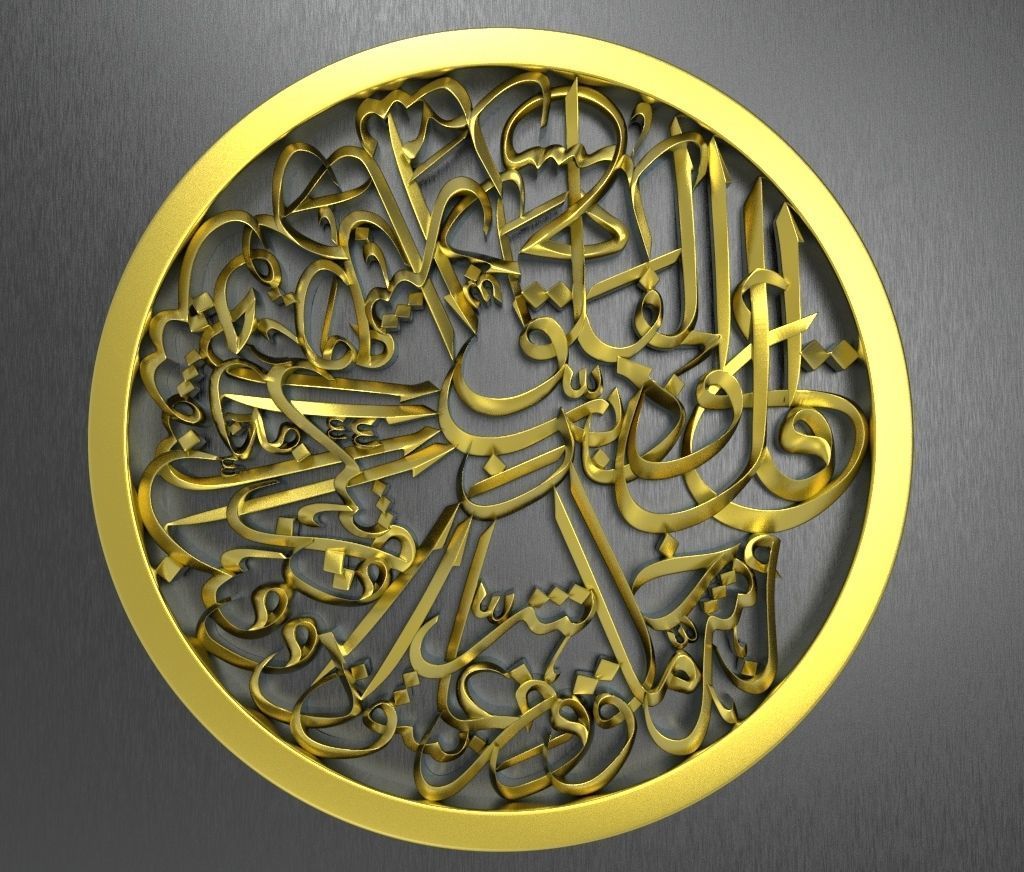 Sura Al Falaq 3D model_2
