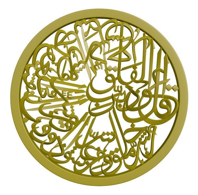 Sura Al Falaq 3D model_5