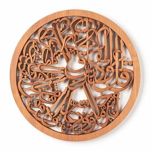 Sura Al Falaq 3D model