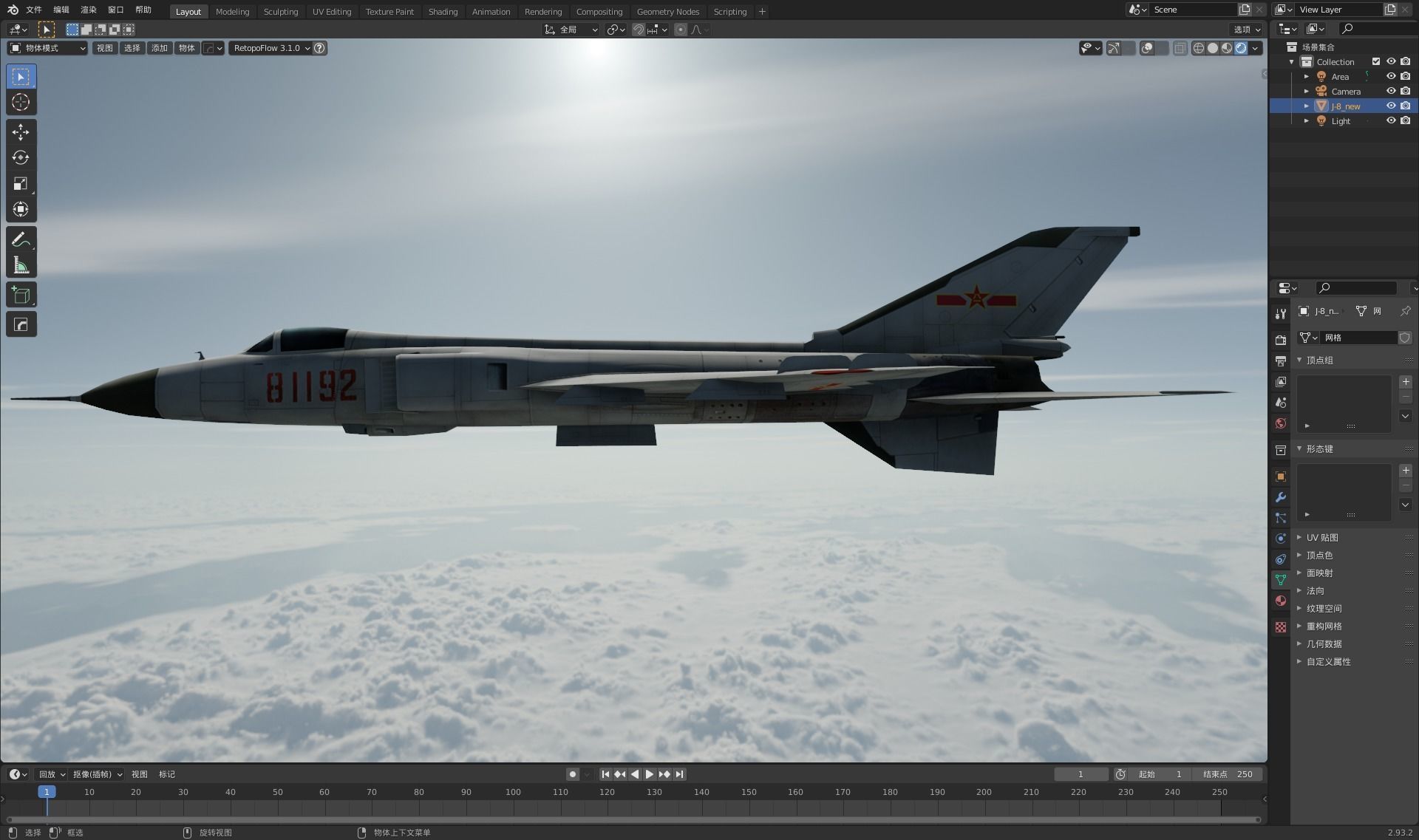 Chinese J-8 fighter jet Hand painted game model Low-poly 3D model_3