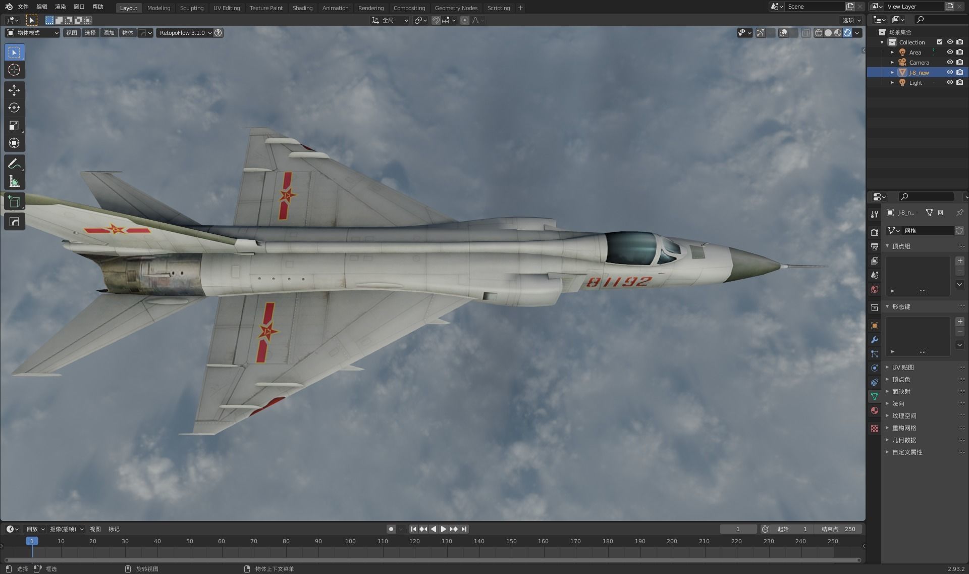 Chinese J-8 fighter jet Hand painted game model Low-poly 3D model_4