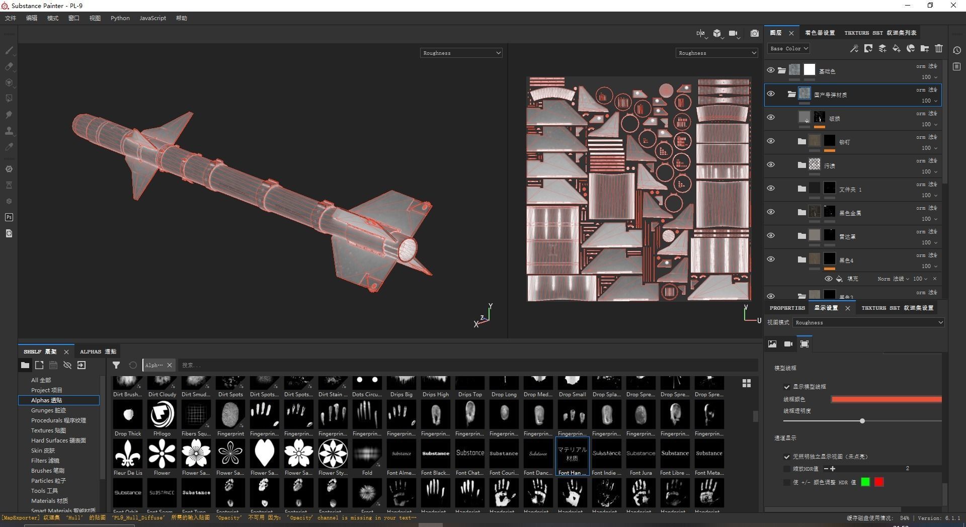 Chinese PL9 Infrared guided Air-to-Air missile PL-9 Low-poly 3D model_11